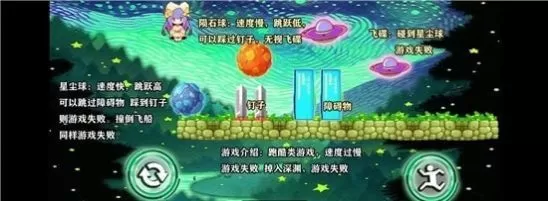 星空小球球图0