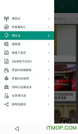 罗麦随行图0