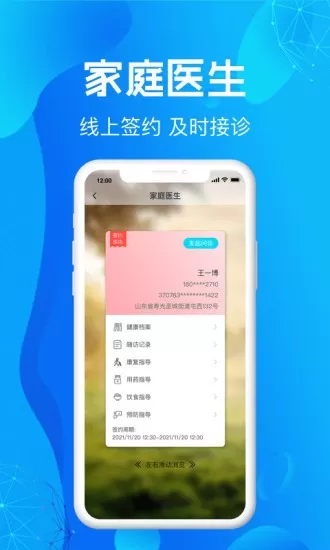 尚义医养药店版图1