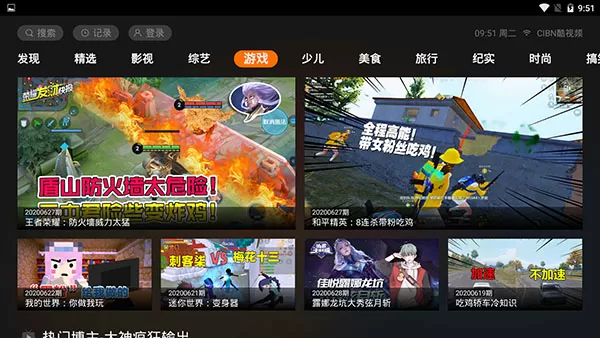 CIBN酷视频图1