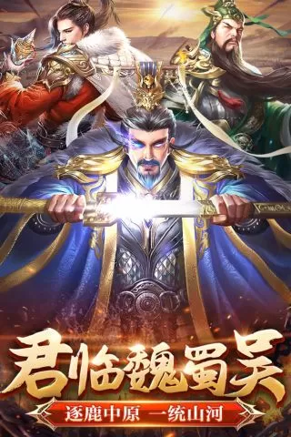 翼三国2图0