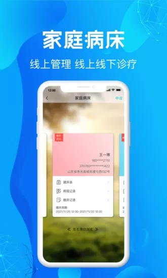 尚义医养药店版图3