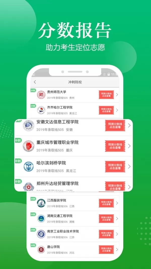 高考志愿指导图3