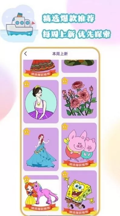 叶罗丽涂色日记图3