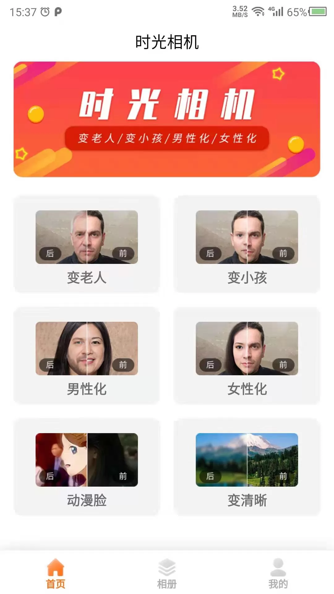 科想时光相机图3