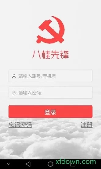 八桂先锋APP图3