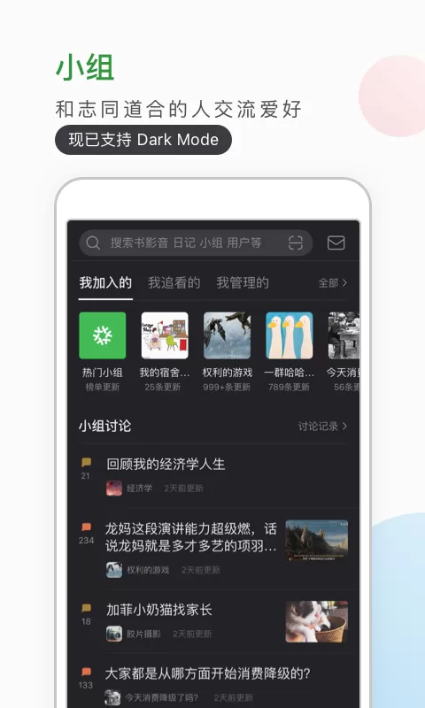 豆瓣图2