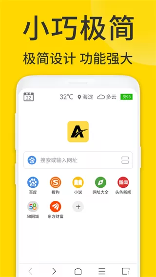 ViaX浏览器图2