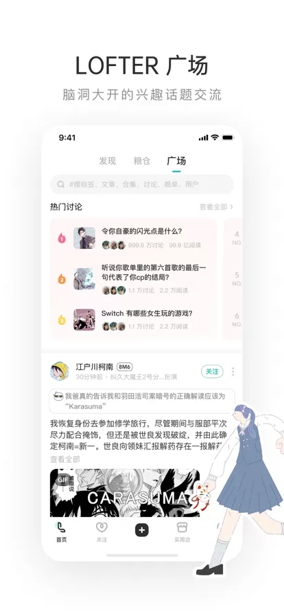 网易LOFTER图4