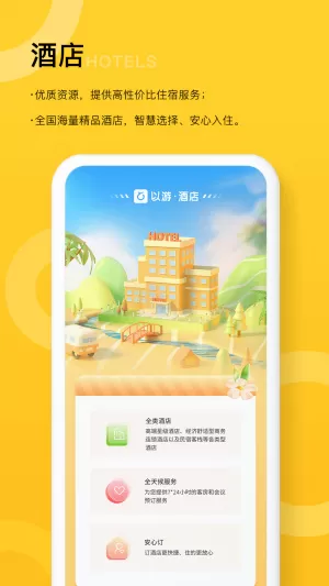 以游图1