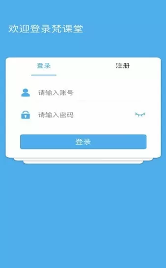 梵课堂图2