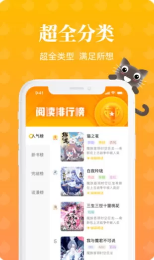 懒猫漫画图2