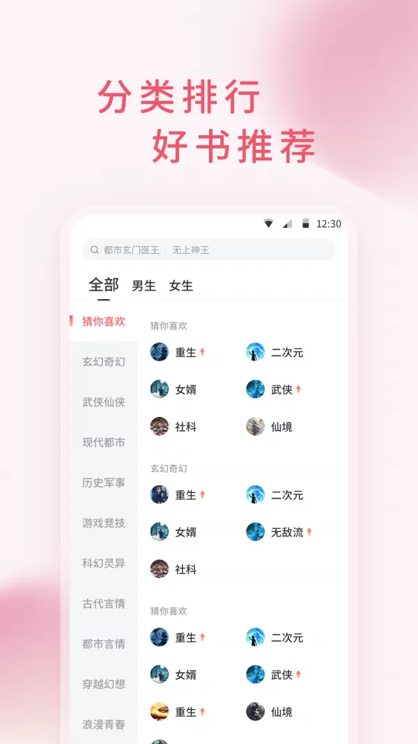 三鱼小说	图2