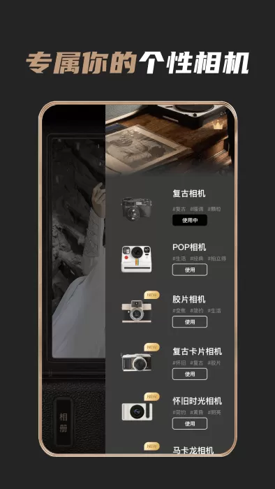 AI复古相机图3