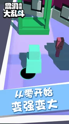 黑洞吞噬大乱斗图1