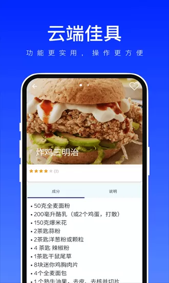 云端佳具图1