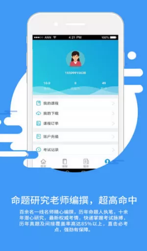 欣程网校图0