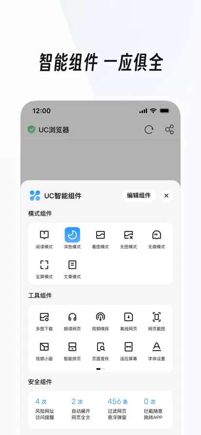 UC浏览器下载安装2024最新版本图5