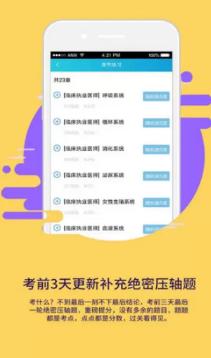 欣程网校图3