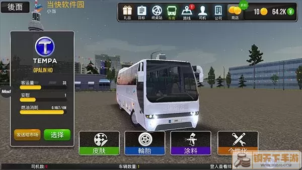 公交车模拟器内置作弊菜单版MOD2023 公交车模拟器超级驾驶