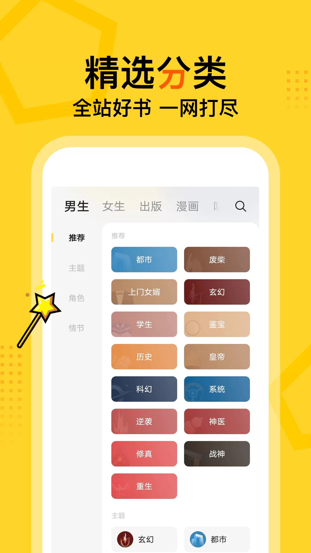 得间免费小说图3