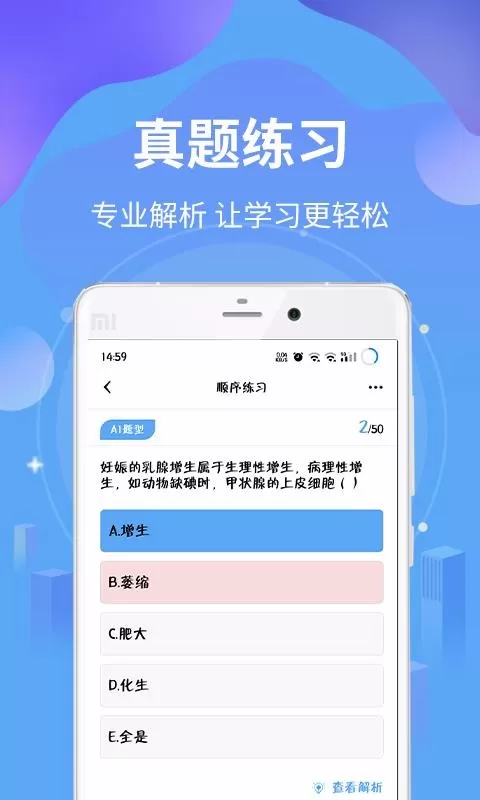 执业兽医资格图2