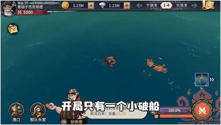 失落海域图2