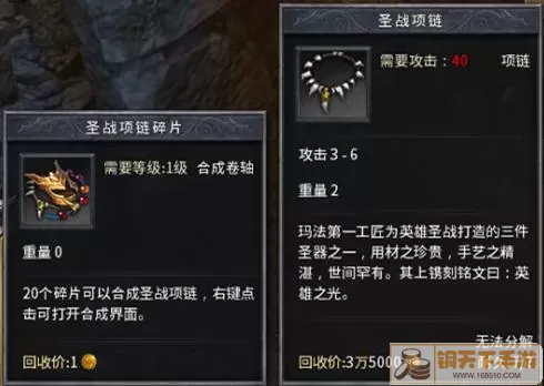 传奇永恒恶魔印记碎片怎么用？新生代寻找恶魔碎片