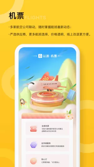 以游图2