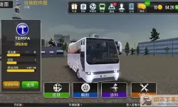 公交车模拟器内置作弊菜单版MOD2023 公交车模拟器超级驾驶