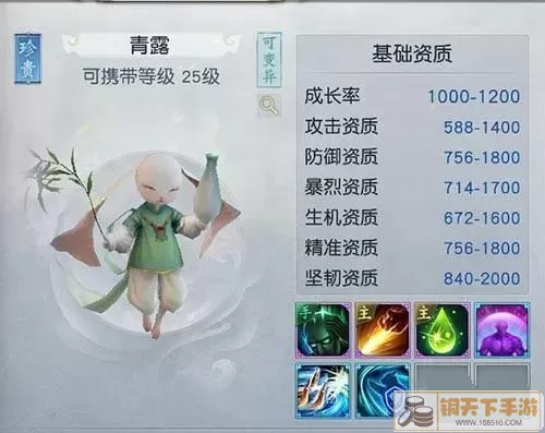 镇魔曲御灵带什么宝宝？镇魔曲龙将带什么宝宝？