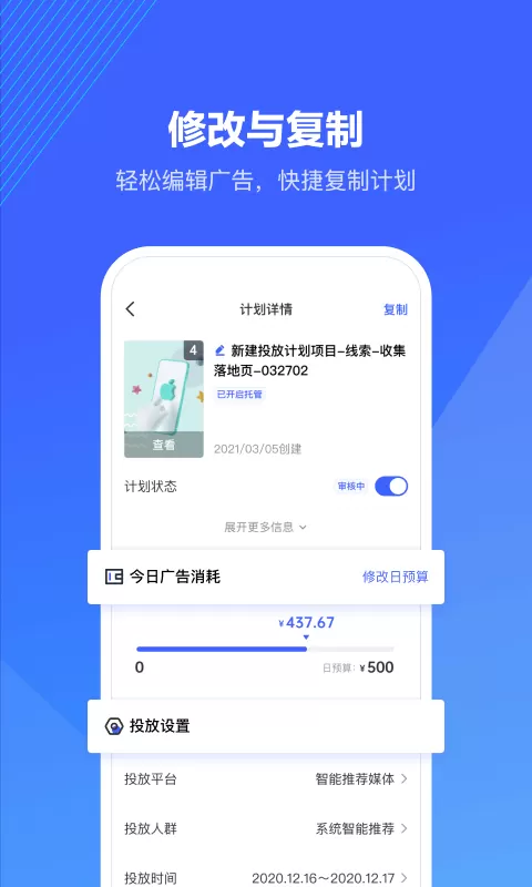 巨量引擎app最新手机版下载安装图3