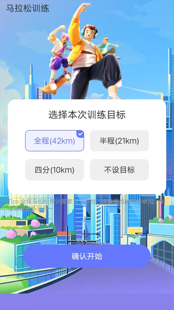 走路我能行图1