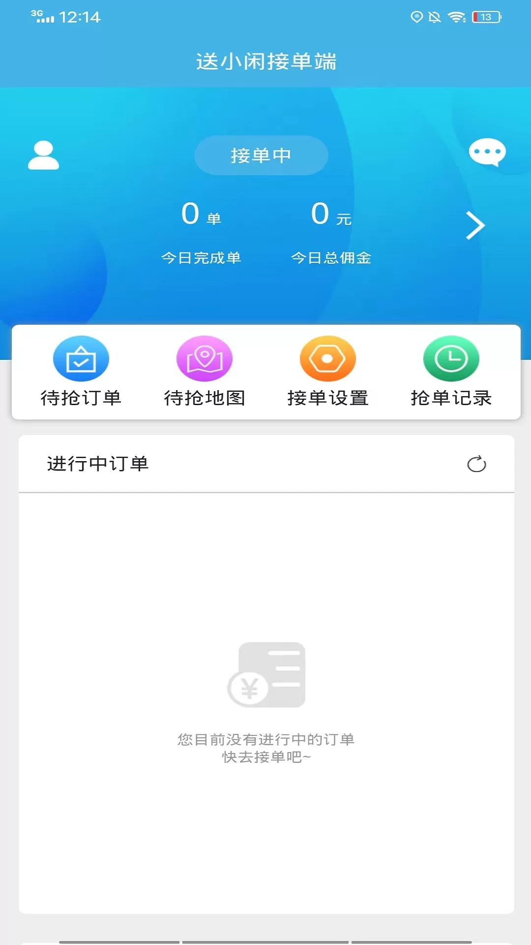 送小闲图0