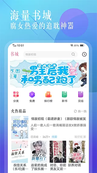 海棠小说图3