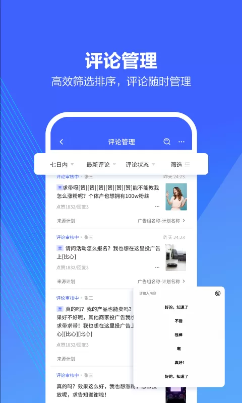 巨量引擎app最新手机版下载安装图2