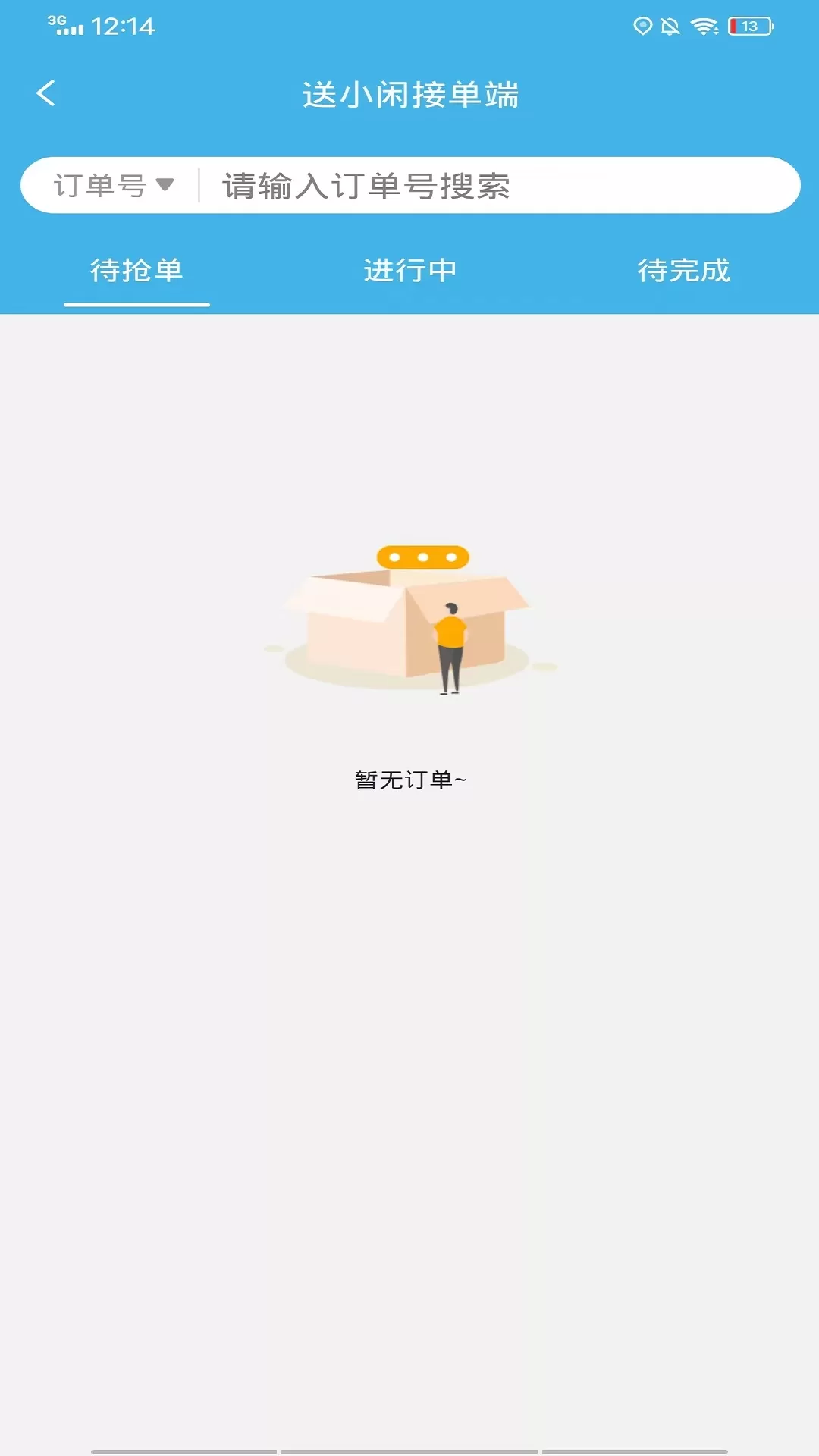 送小闲图1