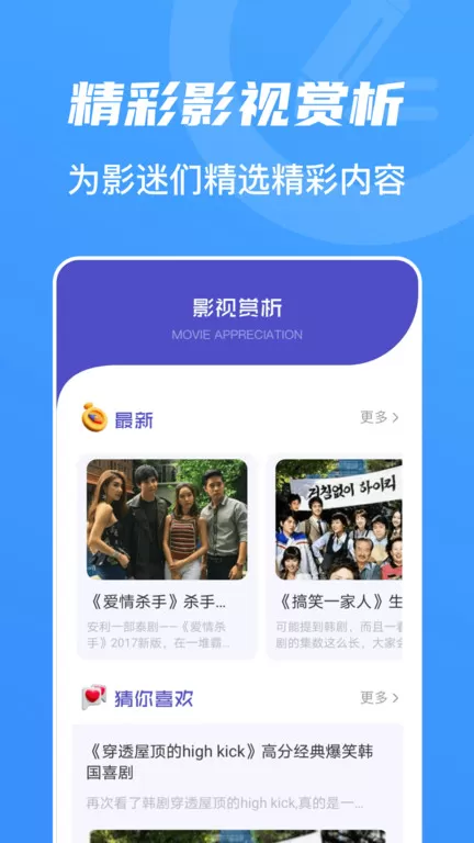 山海视频App图0