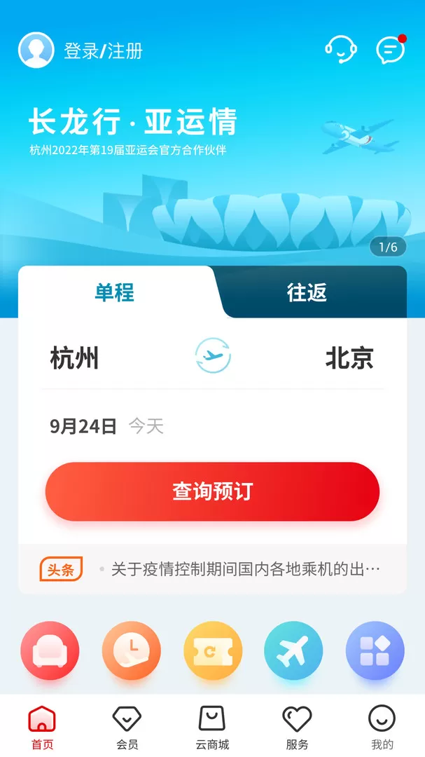 长龙航空图0