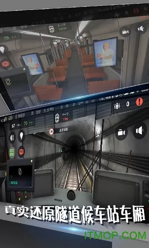 地铁模拟器广州版图3