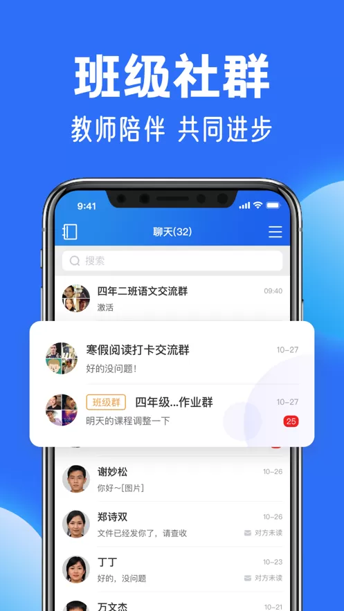 国家中小学智慧教育平台app下载安装图3