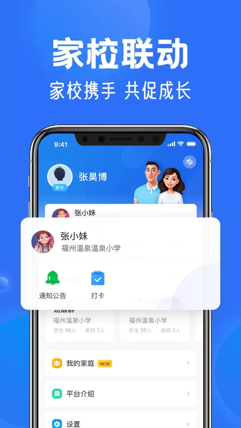 国家中小学智慧教育平台app下载安装图1