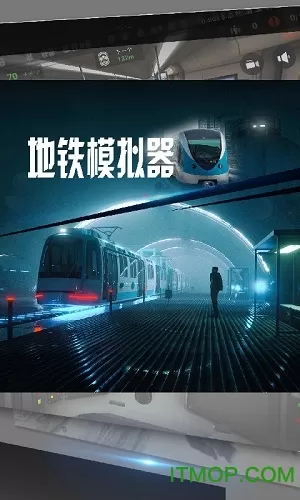 地铁模拟器广州版图0
