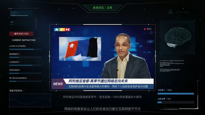 无处遁形图4