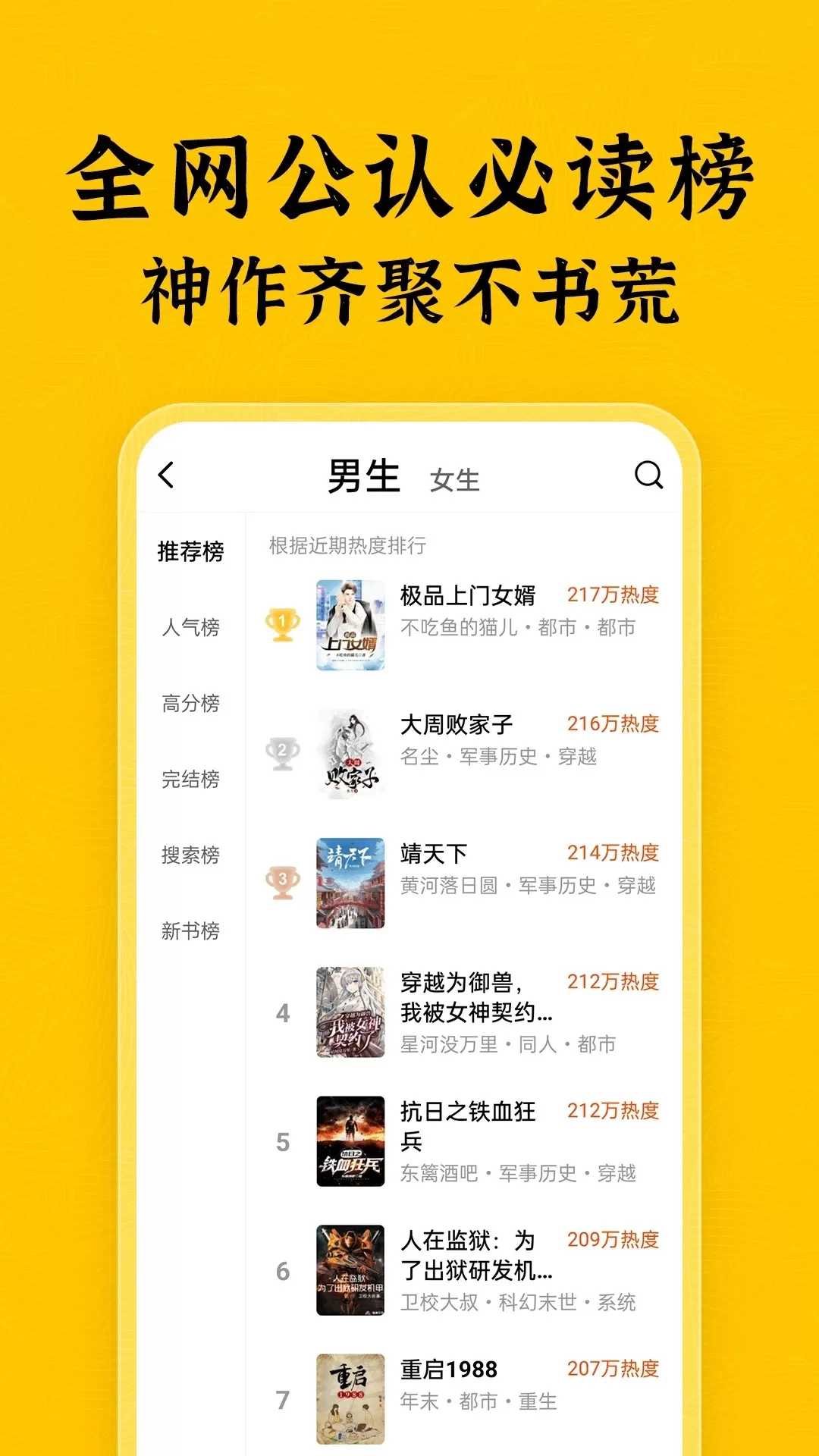 绿读全本免费小说图2