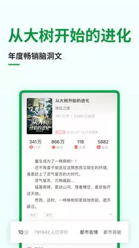 飞卢小说网app下载安装2024图1