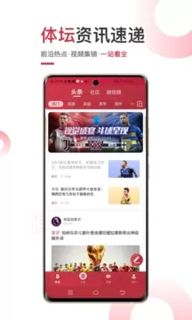 斗球直播app下载官方最新版图1