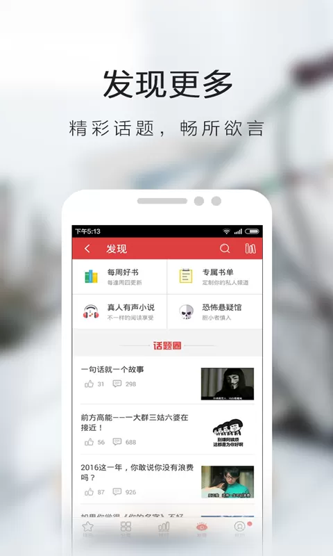 书虫tv图2