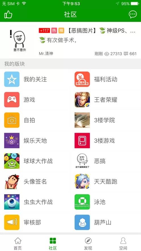 葫芦侠官方版正版图1