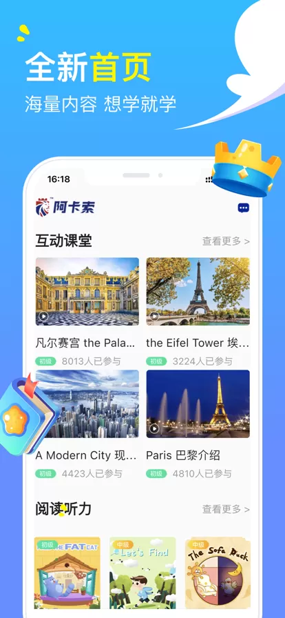 阿卡索外教网图4